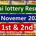 thai lottery result november 16 2021